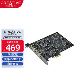 CREATIVE 創新 科技（CREATIVE） Audigy RX內置網絡k歌直播聲卡7.1多聲道PCIE獨立聲卡