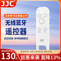 JJC 适用索尼遥控器 无线蓝牙快门a7r5/r4 a7m4/m3 a7c a7c2 ZV-1F ZV-E1/E10微单相机配件RMT-P1BT