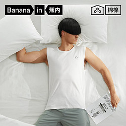 Bananain 蕉内 棉棉304S男士背心夏季100%窄肩打底衫睡衣无袖上衣家居服舒适