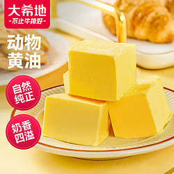 HITOMORROW 大希地 动物黄油 丝绒原味 400g