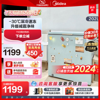 Midea 美的 时光系列 BD/BC-202KMT(E) 冰柜 202L