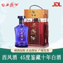 西凤酒45度鉴藏十年凤香型纯粮食白酒500ml