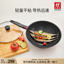 ZWILLING 双立人 Now不粘锅炒锅 30cm