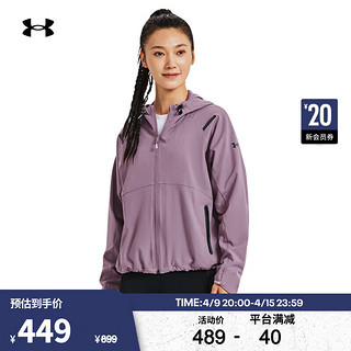 安德玛 UNDERARMOUR）秋冬Unstoppable女子连帽训练运动夹克1379765 紫色500 M