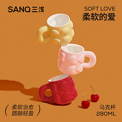 SANQ 三浅 马克杯 280ml 满杯的爱初恋粉