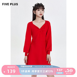 Five Plus 5+ 女冬装复古灯笼袖连衣裙女设计感V领针织裙显瘦