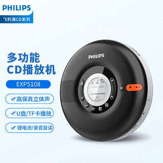 PHILIPS 飞利浦 EXP5108 CD随身听 CD机