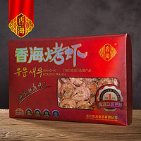 香海 烤虾 浙江特产温州城市礼品 红色烤虾 年货礼盒