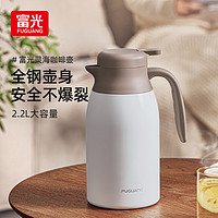 FGA 保温壶 2.2L