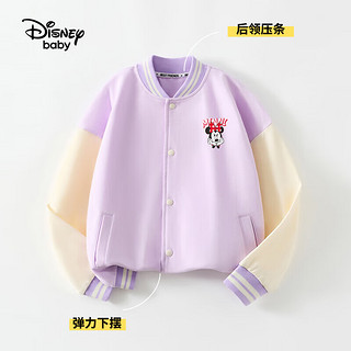 Disney baby迪士尼童装男女童外套儿童棒球服中小童春装衣服 梦幻紫 110 