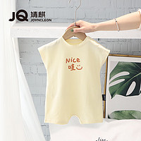 婧麒（JOYNCLEON）婴儿连体衣新生儿衣服宝宝舒适衣服爬服夏装文字哈衣睡衣套装 黄色 100cm