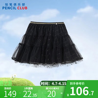 铅笔俱乐部童装2024春装女童半截裙儿童半身裙大童网纱公主裙 黑色 160cm