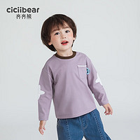 齐齐熊（ciciibear）男童T恤长袖白色春秋款薄款儿童上衣2024宝宝圆领春装 瑾紫 100cm