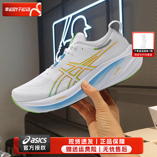 ASICS 亚瑟士 舰店男鞋 2024春NIMBUS 26跑鞋减震马拉松比赛跑步鞋子男 N26/白蓝色/主推同款 44.5 (内长282.5mm)