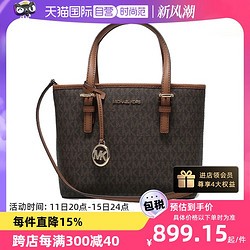 MICHAEL KORS 迈克·科尔斯 JET SET TRAVEL系列 女士托特包 35T9GTVT0B PWD BLSH MLT 粉色