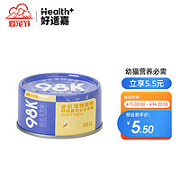 HEALTH GUARD 好适嘉 猫罐头98K幼猫成长营养主食罐鸡肉牛肉配方85g 成长期幼猫打造