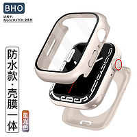 BHO 适用苹果手表iwatch s9保护壳膜一体apple watch8/7/se套6全屏钢化膜防水 壳膜一体 S7/S8/S9