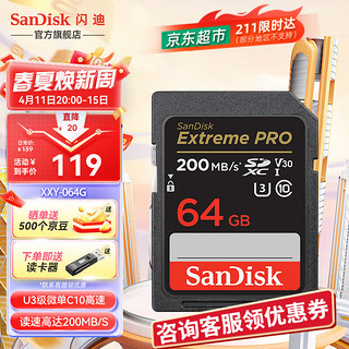 SanDisk 闪迪 Extreme PRO 至尊超极速系列 SD存储卡 64GB（UHS-I、V30、U3）