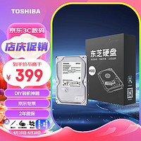 TOSHIBA 东芝 机械硬盘  台式硬盘 SATA接口 3.5英寸 2TBDT02ACA200