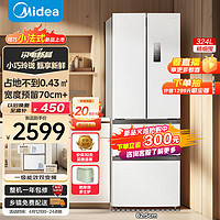 Midea 美的 340一级能效双变频法式多门四开门小型白色家用电冰箱超薄风冷无霜节能低噪MR-340WFPE