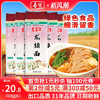 春丝 面条龙须挂面500g