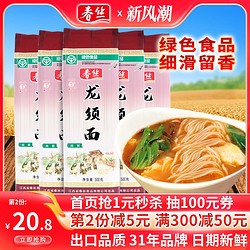 春丝 面条龙须挂面500g