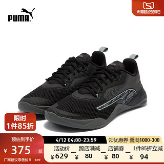 PUMA 彪马 男子训练鞋 FUSE 2.0 TIGER CAMO 377969