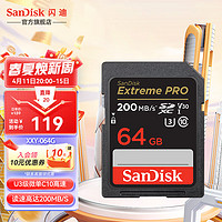 SanDisk 闪迪 至尊超极速系列 SDSDXXY SD存储卡 64GB（UHS-I、V30、U3）