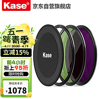 Kase 卡色 金刚狼磁吸滤镜套装 82mm KW MCUV镜 +CPL偏振镜+ ND64减光镜 送滤镜收纳包 入门套装