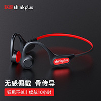 ThinkPad 思考本 Lenovo 联想 x3pro华为通用骨传导蓝牙耳机无线挂耳式不入耳运动骑行适用于苹果小米oppo 黑红色