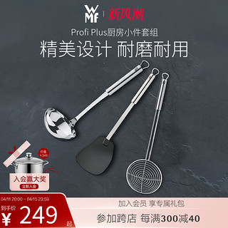 WMF 福腾宝 德国wmf非硅胶炒锅勺子清洁家用厨房小锅具厨具铲子套装3件套锅铲