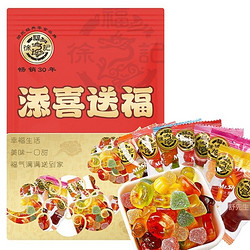 徐福记 橡皮糖500g袋装混合口味儿童休闲零食节庆年货水果喜糖