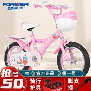 FOREVER 永久 儿童自行车4-6-10岁小学生单车男女孩脚踏车辅助轮三轮车平衡车 粉色 升级版 带衣架