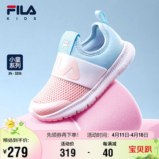 FILA 斐乐 男童女童跑步鞋夏儿童运动鞋网面透气小童一脚蹬