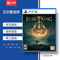 SONY 索尼 PS5实体游戏《艾尔登法环（Elden Ring ）》