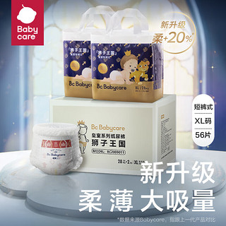 babycare 皇室狮子王国婴儿拉拉裤箱装XL56片