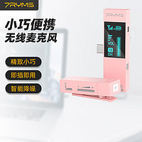 7RYMS RimoMic一拖一麦克风 无线领夹麦