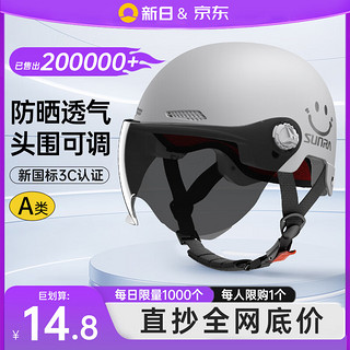 新日 SUNRA 3C认证上市品牌电动车头盔四季通用A类新国标 3C国标A类