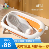 Lebangni 乐邦尼 婴儿洗澡盆可折叠大号宝宝浴盆新生婴儿用品可坐可躺洗澡神器躺托 橙+浴床
