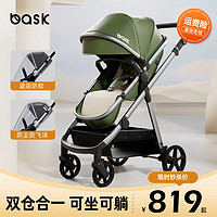 bask 婴儿推车0-3岁用可坐可躺宝宝轻便可折叠高景观双向婴儿车 墨绿色