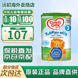 Cow&Gate 牛栏 英国牛栏奶粉1234 婴幼儿配方奶粉 800g 爱尔兰原装进口 3段(12-24个月）-1罐