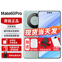 HUAWEI 华为 mate60pro雅川青 官方标配