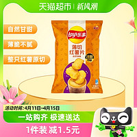 88VIP：Lay's 乐事 薄切红薯片自然原味60gx1袋零食小吃膨化露营