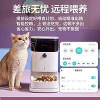 petgugu 宠咕咕 宠物智能喂食器猫咪狗狗自动投食机APP远程语音旋转摄像头
