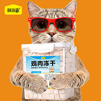 移动端、京东百亿补贴：味当家 猫零食冻干桶500g 鸡肉粒成猫幼猫零食
