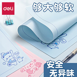 deli 得力 A3桌面垫板学生书写画画写字板A4软硅胶垫本考试专用小学生练字试卷硬笔书法垫子A2儿童透明垫纸板一年级