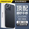 品胜【按摩级手感】适用苹果15Promax手机壳iphone15Promax磨砂保护套硬壳防指纹抗摔【石墨黑】 【15promax】按摩级手感|石墨黑