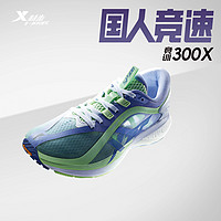 XTEP 特步 男女秋冬竞速训练专业跑步鞋缓震透气980119110558