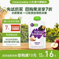 小皮 Little Freddie）小皮果泥婴儿 水果泥西梅果泥6个月以上 西梅苹果泥