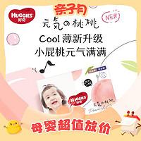 京东百亿补贴：HUGGIES 好奇 铂金装系列 拉拉裤 XXL74片